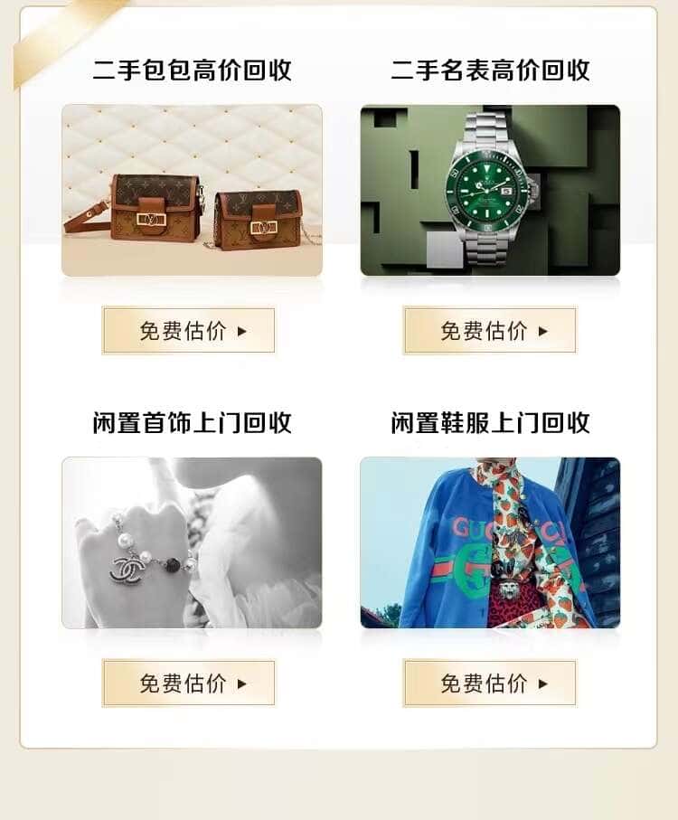 岳阳市回收名包名表
