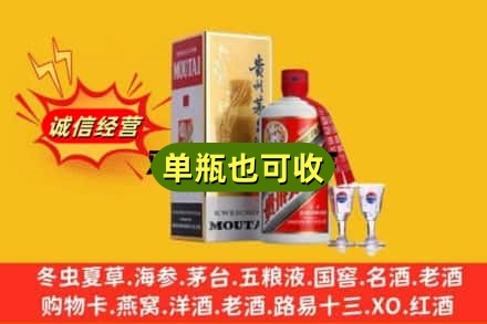 岳阳市回收茅台酒