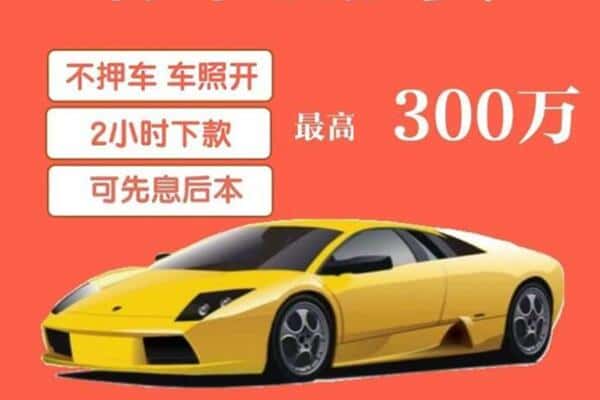 岳阳市汽车抵押