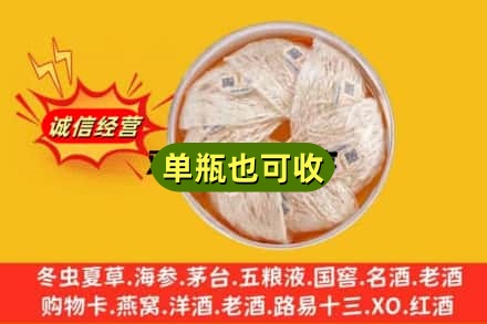 岳阳市回收燕窝