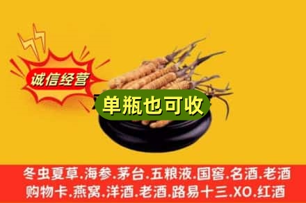 岳阳市回收虫草