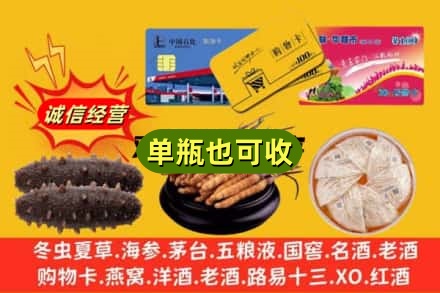 岳阳市回收礼品