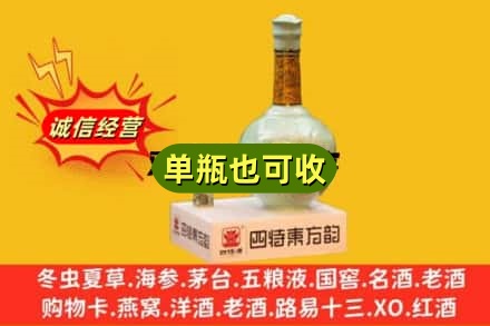 岳阳市诚信回收四特酒