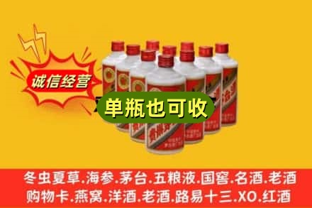 岳阳市诚信回收铁盖茅台酒