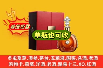 岳阳市诚信回收人头马