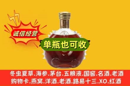 岳阳市诚信回收路易十三