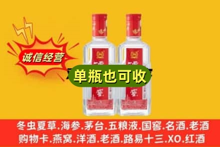 岳阳市诚信回收泸州老窖