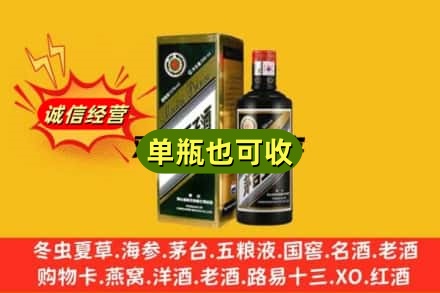 岳阳市诚信回收茅台王子酒