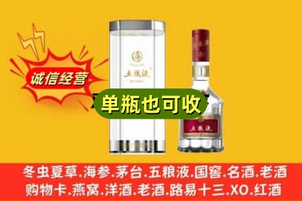 岳阳市诚信回收五粮液8代