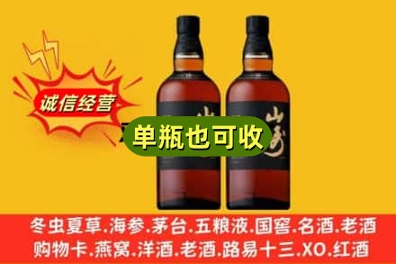 岳阳市诚信回收山崎