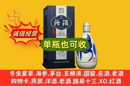 岳阳市诚信回收汾酒