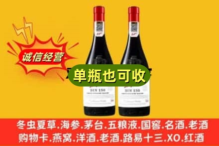 岳阳市名酒回收奔富红酒.jpg
