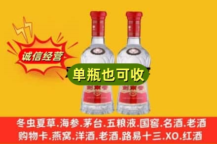 岳阳市诚信回收剑南春