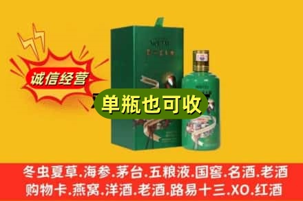 岳阳市诚信回收出口茅台酒