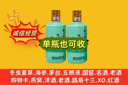 岳阳市诚信回收节气茅台酒