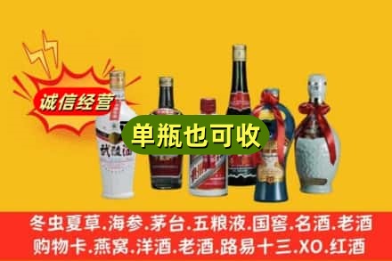 岳阳市回收名酒