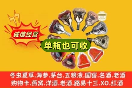 岳阳市附近回收XO洋酒