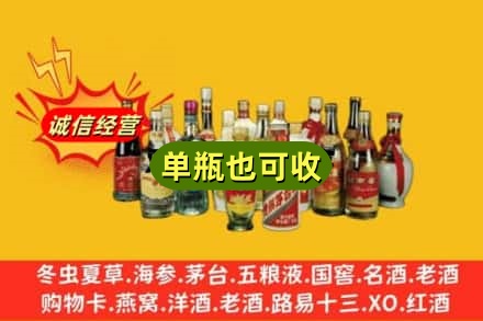 岳阳市回收老酒