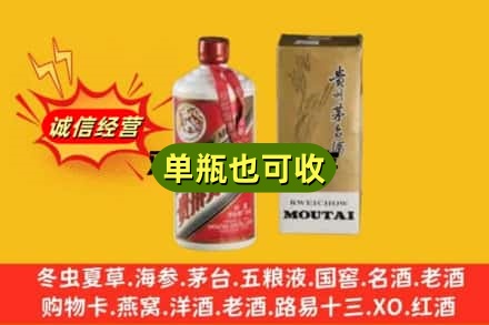 岳阳市附近回收茅台酒瓶