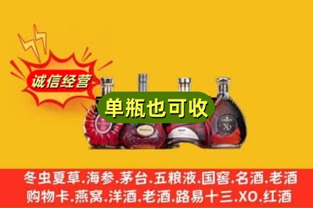 岳阳市回收洋酒