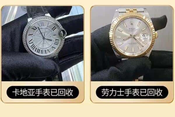 岳阳市回收手表